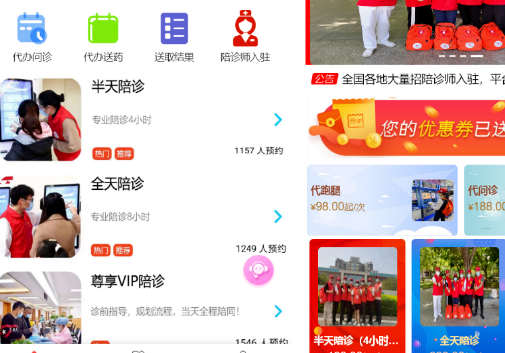 長沙陪診服務副業該你來做！陪診師不僅收入可觀，而且門檻低，絕對適合你！
